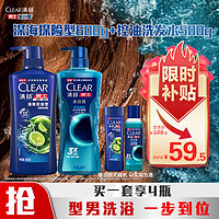 CLEAR 清扬 男士洗护套装 (古龙香氛沐浴露600g+去屑洗发水 清爽控油型500g)