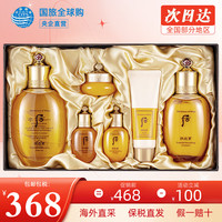 WHOO/后 拱辰享水妍津率享雪玉凝天气丹水套盒 350ml