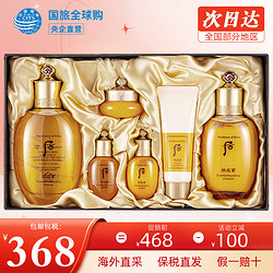 WHOO 后 The history of Whoo）套裝 韓國拱辰享水妍津率享雪玉凝天氣丹水套盒女護膚品