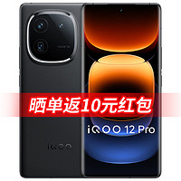 vivo iQOO12Pro 旗舰手机 iqoo12pro 第三代骁龙8 120W闪充 爱酷12 赛道16GB+512GB