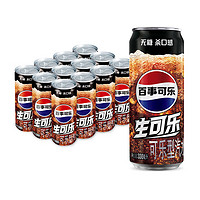 pepsi 百事 可乐 生可乐 无糖 汽水 听装330ml*12听 细长罐 整箱装 百事出品