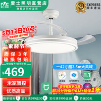 雷士 NVC   Lighting照明 雷士 NVC   Lighting雷士 NVC   Lighting照明北欧简约复古餐厅灯风扇灯隐形扇叶房间遥控led 白色48w/97高显/一级能效/智能