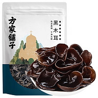 方家铺子 黑龙江特产 东北黑木耳 菌菇干货 凉拌炒菜食材