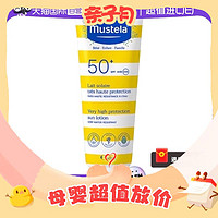 Mustela 妙思乐 小篱笆婴儿童用防晒霜