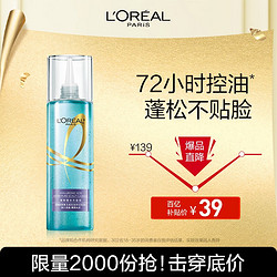 L'OREAL PARIS 巴黎歐萊雅 歐萊雅頭皮控油洗發露 300ml 去油洗發水清爽蓬松無硅油水楊酸