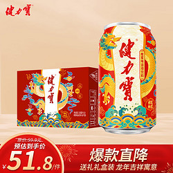 JIANLIBAO 健力宝 运动饮料 橙蜜味 330ml*24听 故宫博物馆罐