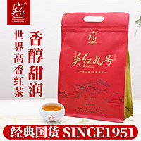 YINGHONG TEA 英红 牌英红九号红茶核心原产地大份量自饮口粮茶袋装红茶250g功夫红茶