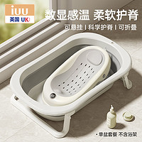 iuu 嬰兒兒童浴盆大號可折疊可坐可躺單盆