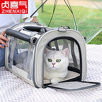 贞喜气 猫包外出大号宠物包太空舱斜挎包猫咪背包便携包手提式折叠猫箱 大容量米白色