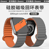 iboann 適用蘋果手表S9表帶磁吸AppleiWatch硅膠ultra2運動S8高級S7腕帶