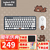 logitech 罗技 K380蓝牙办公键盘 蓝牙连接 Mac多设备切换 超薄静音便携时尚 鹅卵石布朗熊