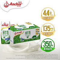 Anchor 安佳 新西兰原装进口 4.4g高蛋白高钙纯牛奶250ml*24盒（新）