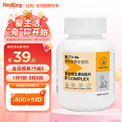 RedDog 紅狗 維生素b族片200片/盒 貓多維貓用復合維B寵物補充維生素貓貓寵物狗狗營養片狗用