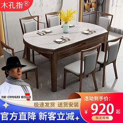 乌金木岩板实木餐桌椅新中式伸缩方圆两用饭桌家用小户型折叠桌子