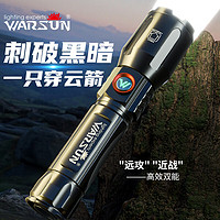 WARSUN 沃尔森 X900手电筒变焦强光手电超亮远射led可充电防水探照灯应急灯