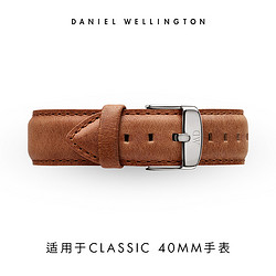 Daniel Wellington 丹尼爾惠靈頓 DanielWellington）DW表帶20mm皮質銀色針扣男款DW00200126（適用于40mm表盤系列）