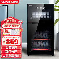 KONKA 康佳 商用消毒柜家用消毒碗柜立式臭氧杀菌红外线高温消毒65L双门ZTP108K21