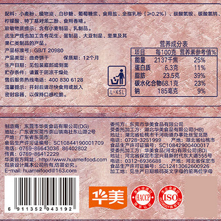 Huamei 华美 曲奇  饼干糕点礼盒组合  1280g
