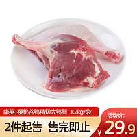 HUAYING 华英 精切鸭全腿1.2Kg 冷冻瘦肉型樱桃谷鸭酱卤鸭腿