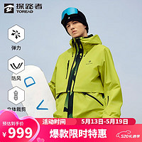 TOREAD 探路者 戶外滑雪服冬季防風防水單板雙板滑雪衣男女 熒光綠\印花 XL