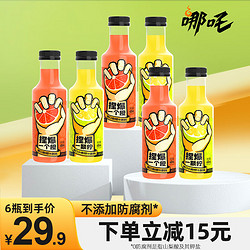 哪吒 捏爆系列 果汁饮料富含膳食纤维 血橙+青柠450ml各三瓶 450ml