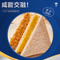 bi bi zan 比比赞 肉松三明治面包整箱早餐黑麦营养解馋小吃零食休闲食品