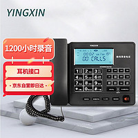 盈信 YINGXIN）录音电话机 固定座机 办公家用 自动录音 MP3播放 238 黑色
