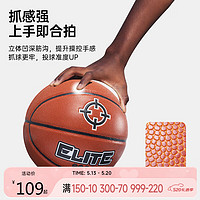 RIGORER 准者 成人E级晨耀超纤篮球训练比赛专用球室内用球Z123220105-7