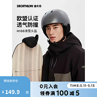 DECATHLON 迪卡侬 滑雪头盔滑雪装备成人透气抗冲击[新老款随机发]2367696深灰色L码