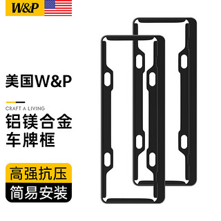 W&P【美国】车牌架框 汽车牌照框架碳纤维纹特斯拉新能源车牌保护框 【碳石黑·合金】新能源丨2片