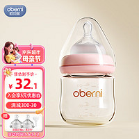 欧贝妮 新生儿奶瓶 婴儿奶瓶 玻璃