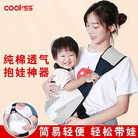 COOKSS 嬰兒背帶寶寶抱娃神器抱孩子新生兒大童1-3歲橫前抱式簡易透氣 星空灰*透氣款