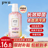 PWU 朴物大美 内衣裤洗衣液 300ml