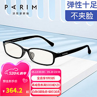 PARIM 派丽蒙 高度近视眼镜框架男小框硅胶腿镜PR7821 B1-黑色框-黑色脚