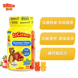 L'il Critters 麗貴 兒童復合維生素小熊軟糖 70粒  3瓶