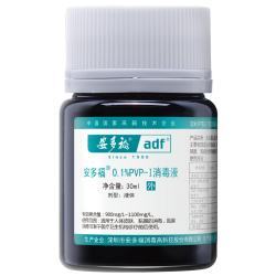 安多福 医用碘伏消毒液 30ml*3瓶
