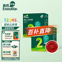 Enoulite 英氏 婴幼儿番茄酱2盒组宝宝辅食调味料无添加白砂糖食用盐