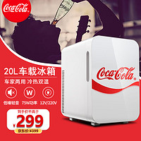 Fanta 芬达 可口可乐（Coca-Cola）车载冰箱 20L小冰箱 迷你母乳冰箱小型家用宿舍露营便携式冷暖箱