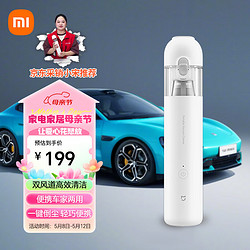 Xiaomi 小米 su7米家車載隨手吸塵器手持無線小型大吸力汽車辦公室家用