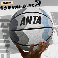 百億補貼：ANTA 安踏 籃球官方正品兒童室內外青少年防滑耐磨訓練比賽通用橡膠籃球