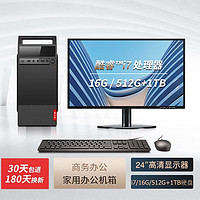 aopote 奥珀特 英特尔i5/16G/512G+1TB台式电脑全套家用办公电脑台式机