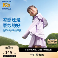 Skechers斯凯奇大童夏季儿童速干防晒服女童男童薄外套休闲童装P22
