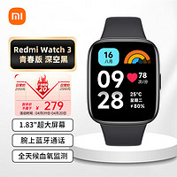 Xiaomi 小米 Redmi Watch3 青春版 深空黑红米智能手表 小米高清大屏运动手表 支持血氧监测 蓝牙通话