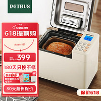 PETRUS 柏翠 面包机 烤面包机 揉面和面机 全自动 家用冰淇淋PE8860Y