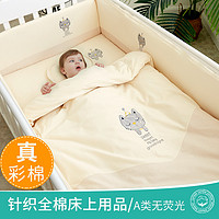 乖貝比 嬰兒床床圍防撞嬰兒床上用品套件全棉寶寶圍可拆洗兒童床圍