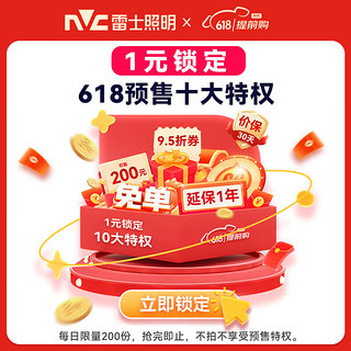 雷士（NVC）欧美现代客厅餐厅卧室风扇灯灯臂发光吊灯三室两厅WHXD100W/G-01 丽影 10头+全屋风扇三室两厅