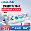 MaiBoBo RBP-6901 上臂式血压计