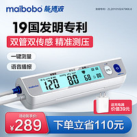 MaiBoBo RBP-6901 上臂式血压计