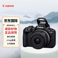 Canon 佳能 R50+RF-S18-45mm 旅行家用vlog视频 微单数码相机 黑色