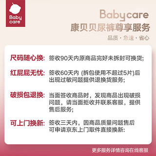 bc babycare air 呼吸薄透气拉拉裤